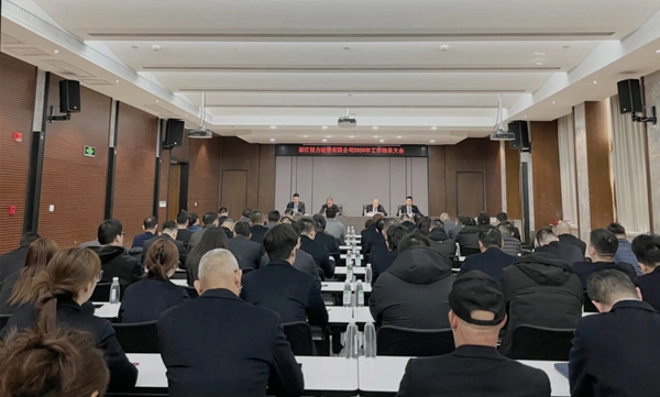 凝心聚力启新程 实干担当谋发展-2026世界杯入口 - 世界杯(中国)年动员大会顺利召开 凝心聚力启新程 实干担当谋发展-2026世界杯入口 - 世界杯(中国)年动员大会顺利召开